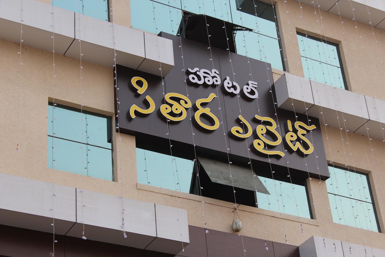 Sitara Elite Hotel Rajahmundry Exterior photo